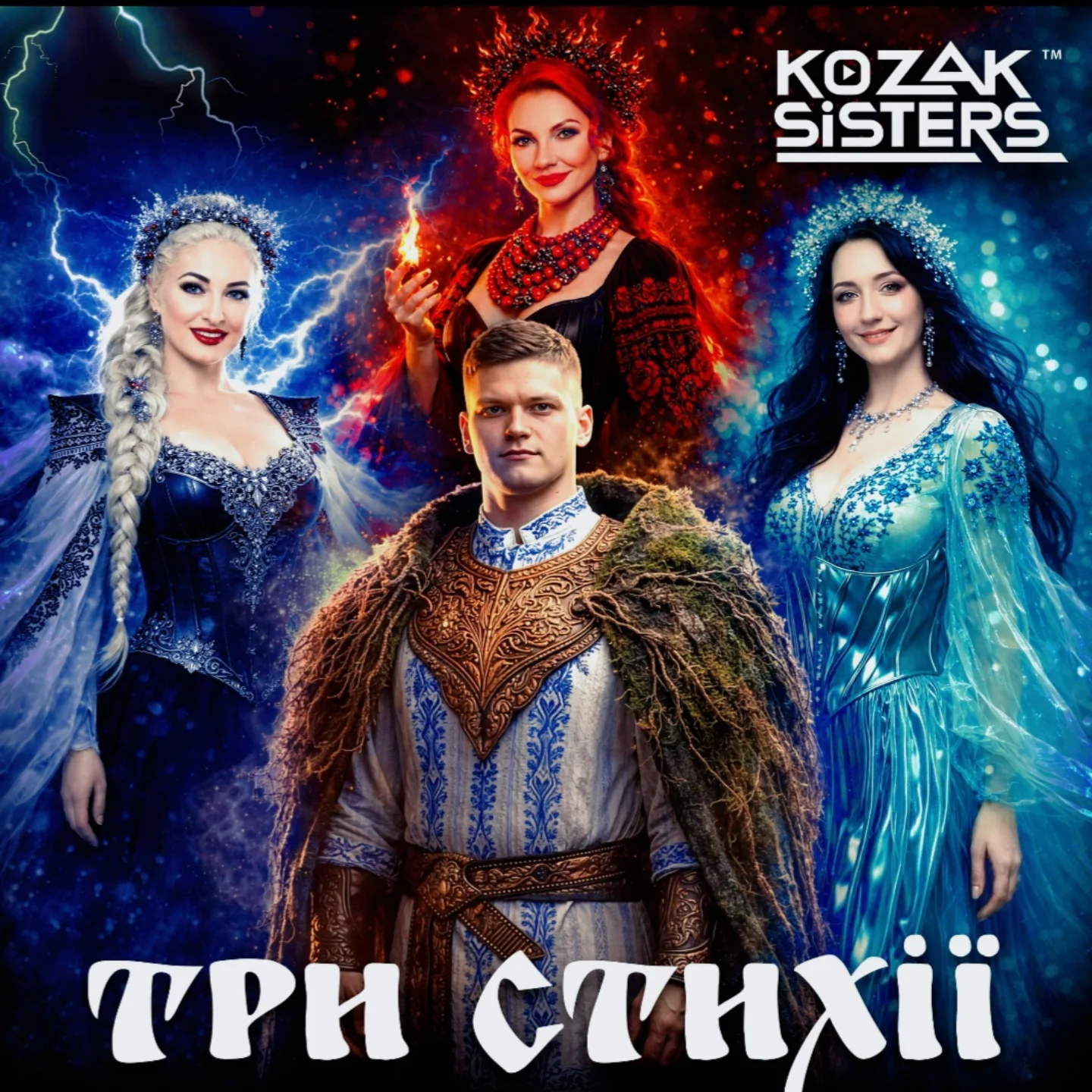 Kozak Sisters