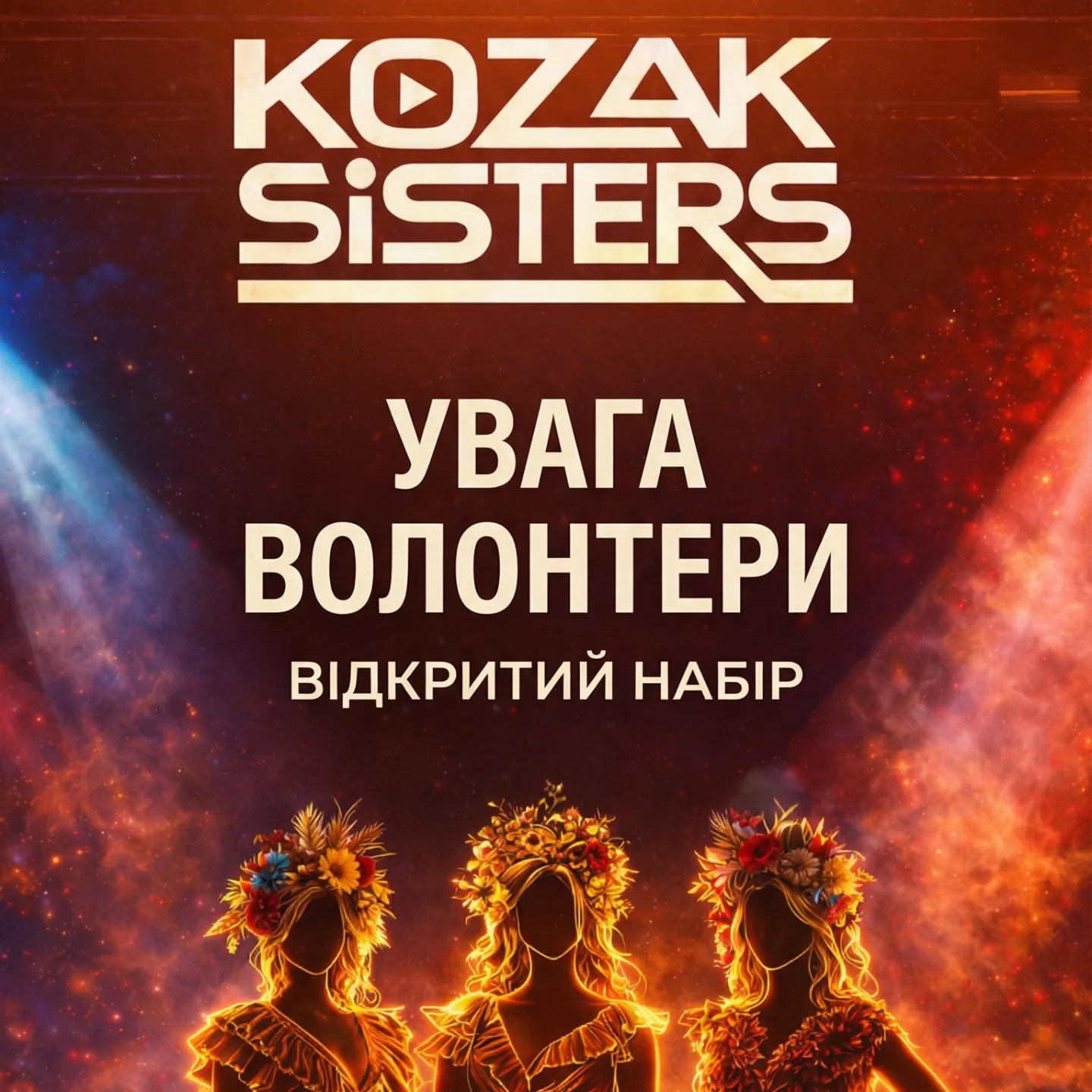 Kozak Sisters